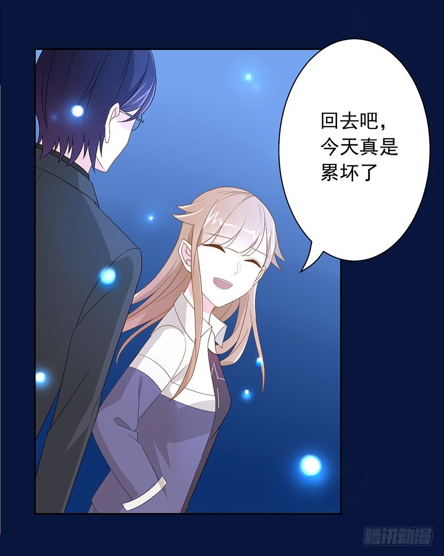 《少女总裁LoveGame》漫画最新章节58 遥望免费下拉式在线观看章节第【27】张图片