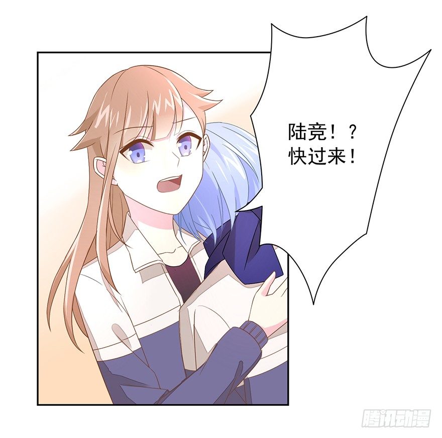 《少女总裁LoveGame》漫画最新章节58 遥望免费下拉式在线观看章节第【7】张图片