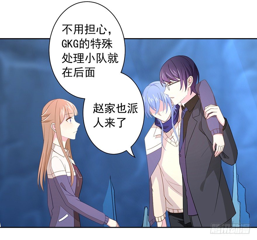 《少女总裁LoveGame》漫画最新章节58 遥望免费下拉式在线观看章节第【9】张图片