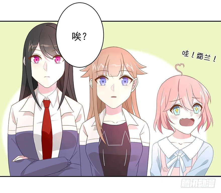 《少女总裁LoveGame》漫画最新章节59 像剑一样免费下拉式在线观看章节第【1】张图片