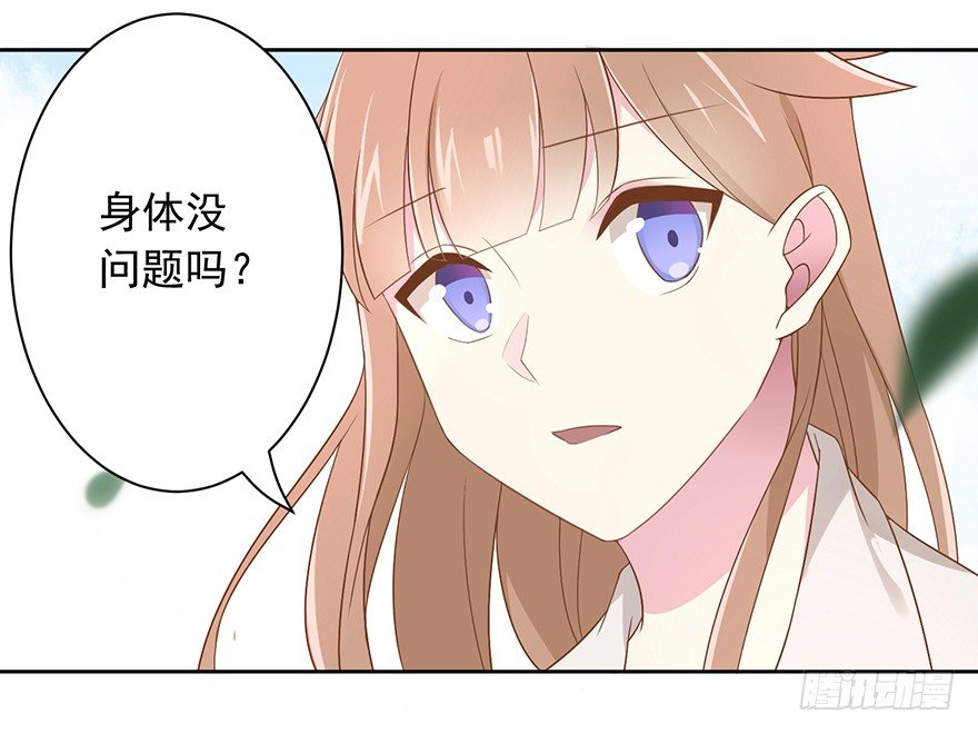 《少女总裁LoveGame》漫画最新章节59 像剑一样免费下拉式在线观看章节第【12】张图片