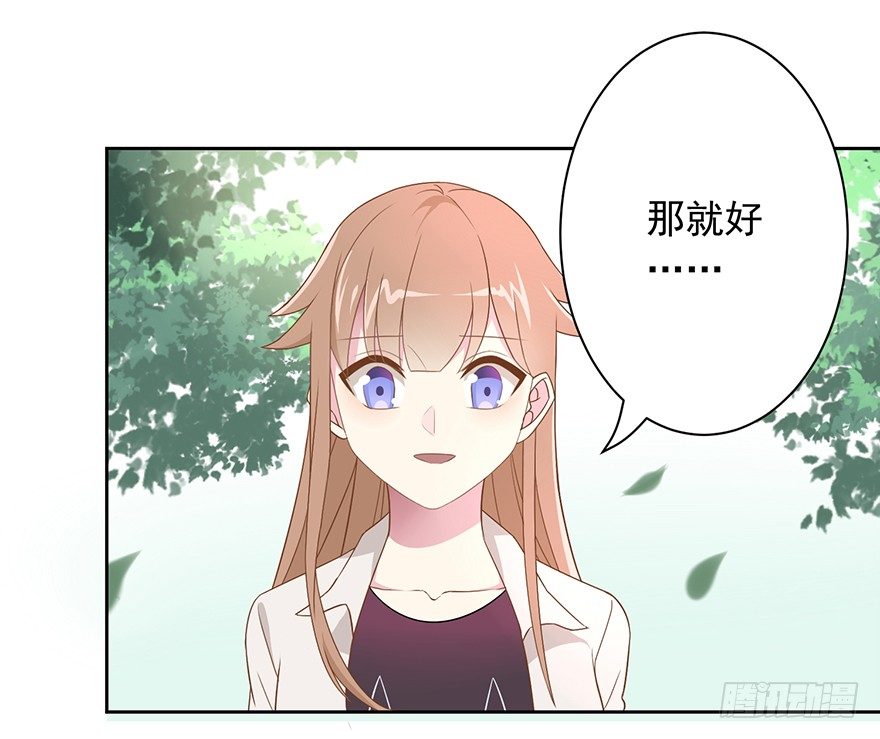 《少女总裁LoveGame》漫画最新章节59 像剑一样免费下拉式在线观看章节第【14】张图片