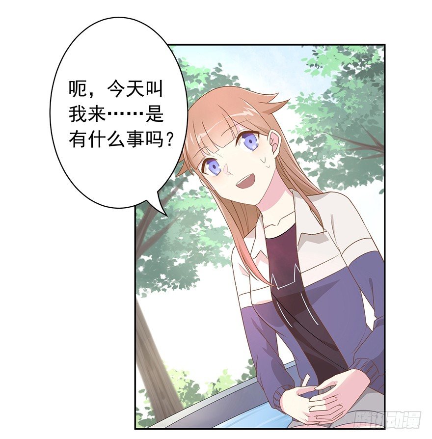 《少女总裁LoveGame》漫画最新章节59 像剑一样免费下拉式在线观看章节第【17】张图片