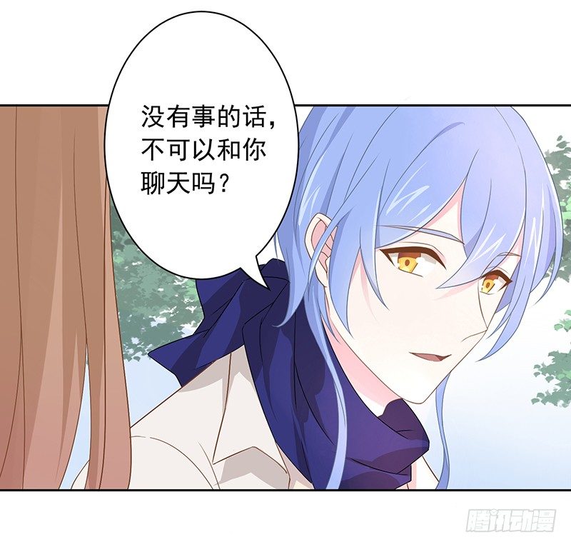 《少女总裁LoveGame》漫画最新章节59 像剑一样免费下拉式在线观看章节第【18】张图片