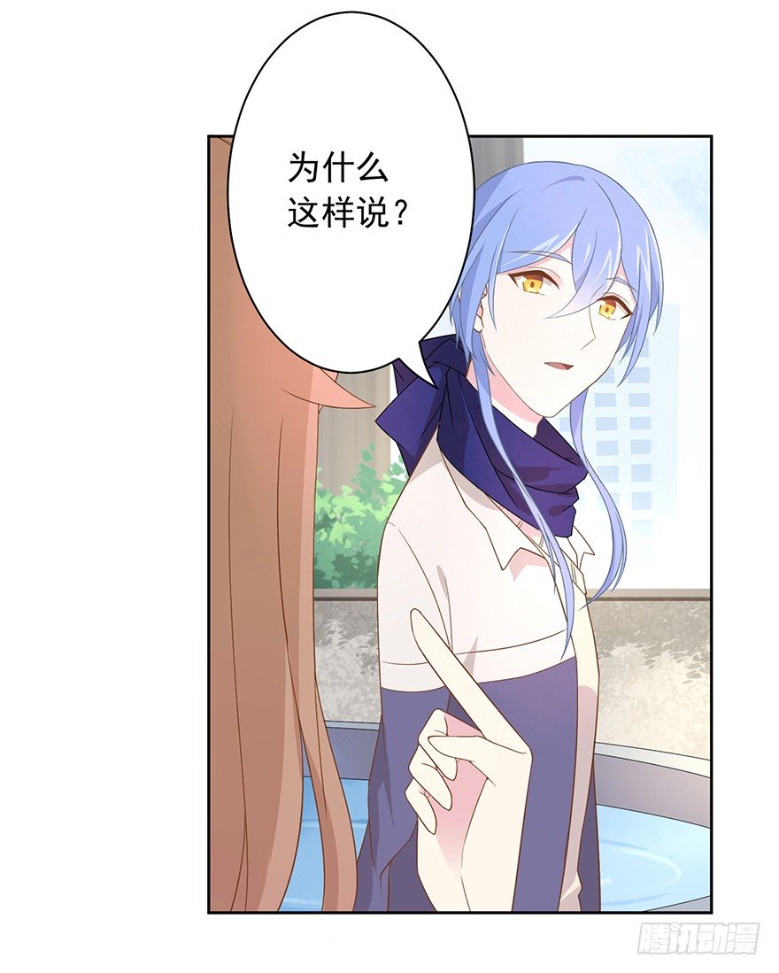 《少女总裁LoveGame》漫画最新章节59 像剑一样免费下拉式在线观看章节第【20】张图片