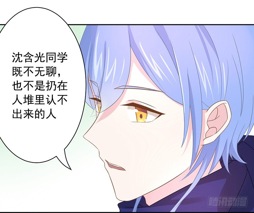 《少女总裁LoveGame》漫画最新章节59 像剑一样免费下拉式在线观看章节第【24】张图片