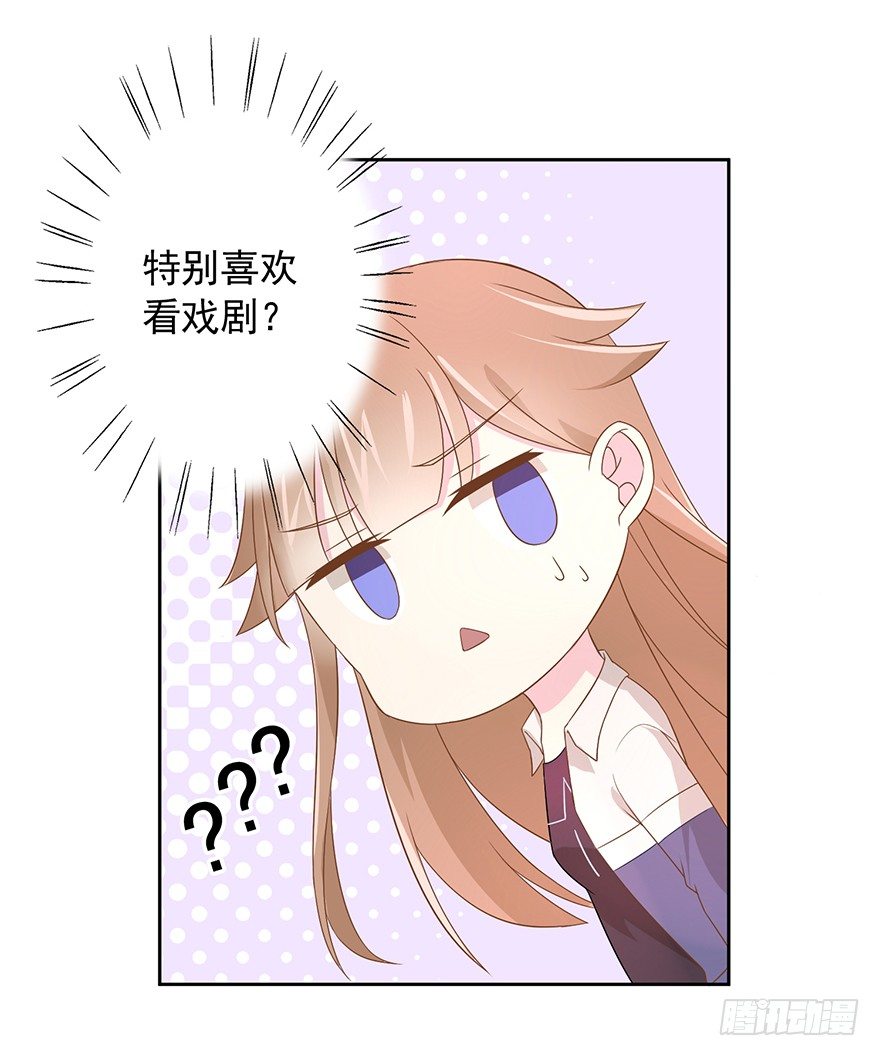 《少女总裁LoveGame》漫画最新章节59 像剑一样免费下拉式在线观看章节第【29】张图片