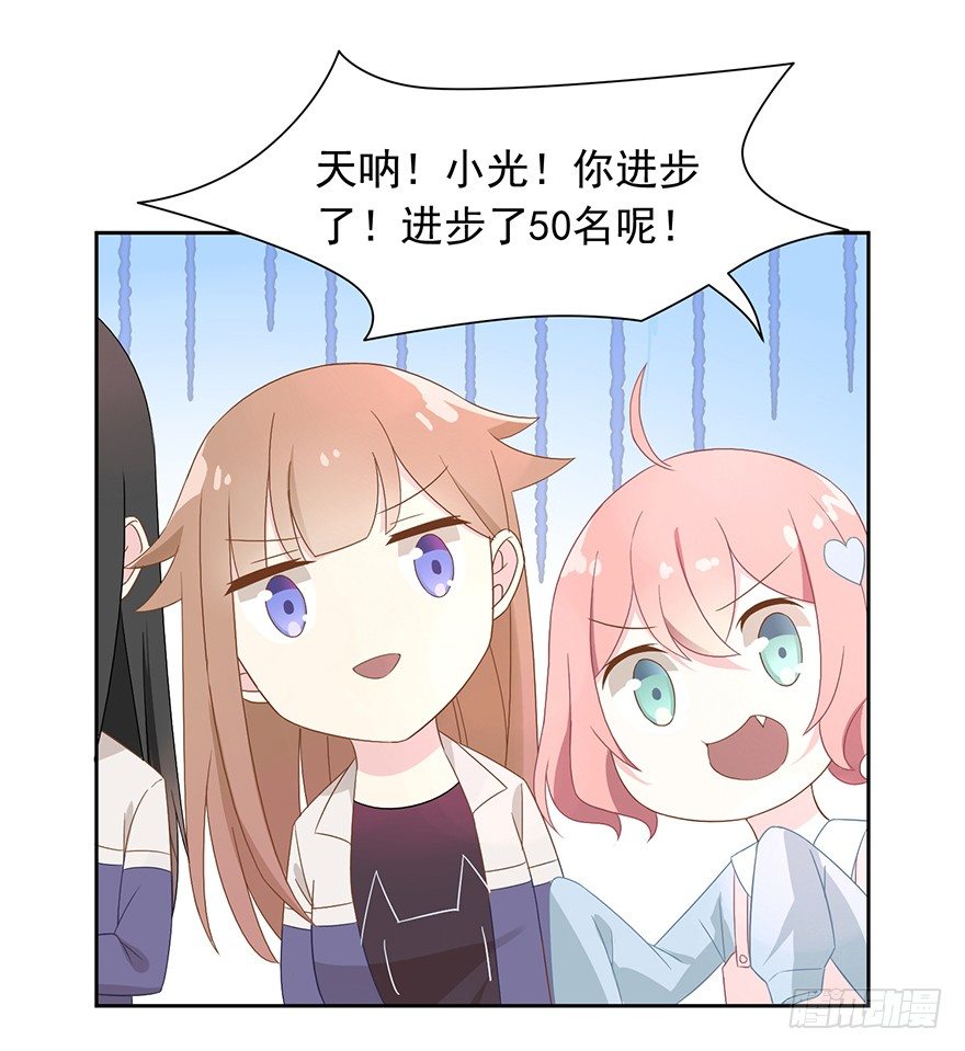 《少女总裁LoveGame》漫画最新章节59 像剑一样免费下拉式在线观看章节第【3】张图片