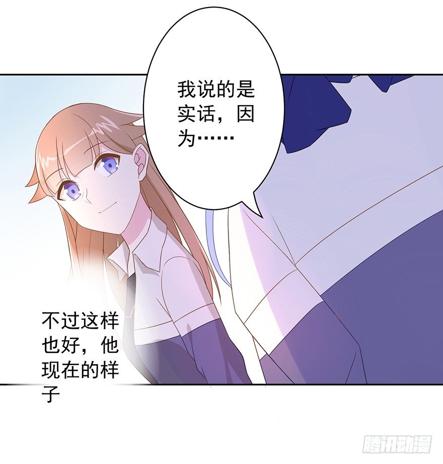 《少女总裁LoveGame》漫画最新章节59 像剑一样免费下拉式在线观看章节第【31】张图片