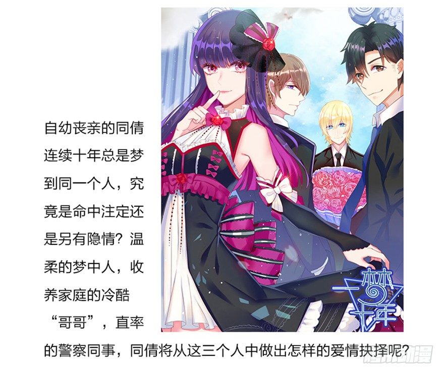 《少女总裁LoveGame》漫画最新章节59 像剑一样免费下拉式在线观看章节第【36】张图片