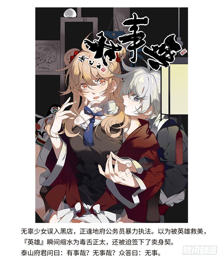 《少女总裁LoveGame》漫画最新章节59 像剑一样免费下拉式在线观看章节第【37】张图片