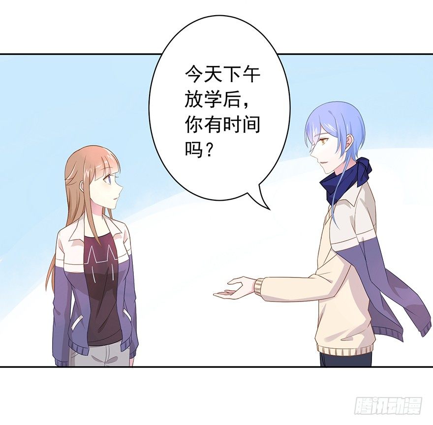 《少女总裁LoveGame》漫画最新章节59 像剑一样免费下拉式在线观看章节第【6】张图片