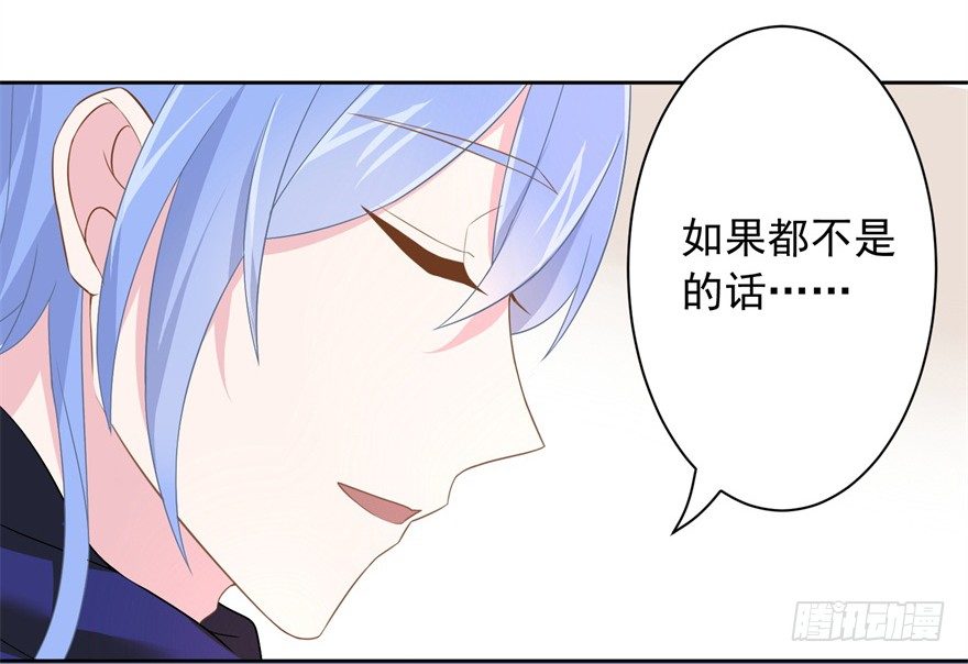 《少女总裁LoveGame》漫画最新章节60 你谁？免费下拉式在线观看章节第【13】张图片