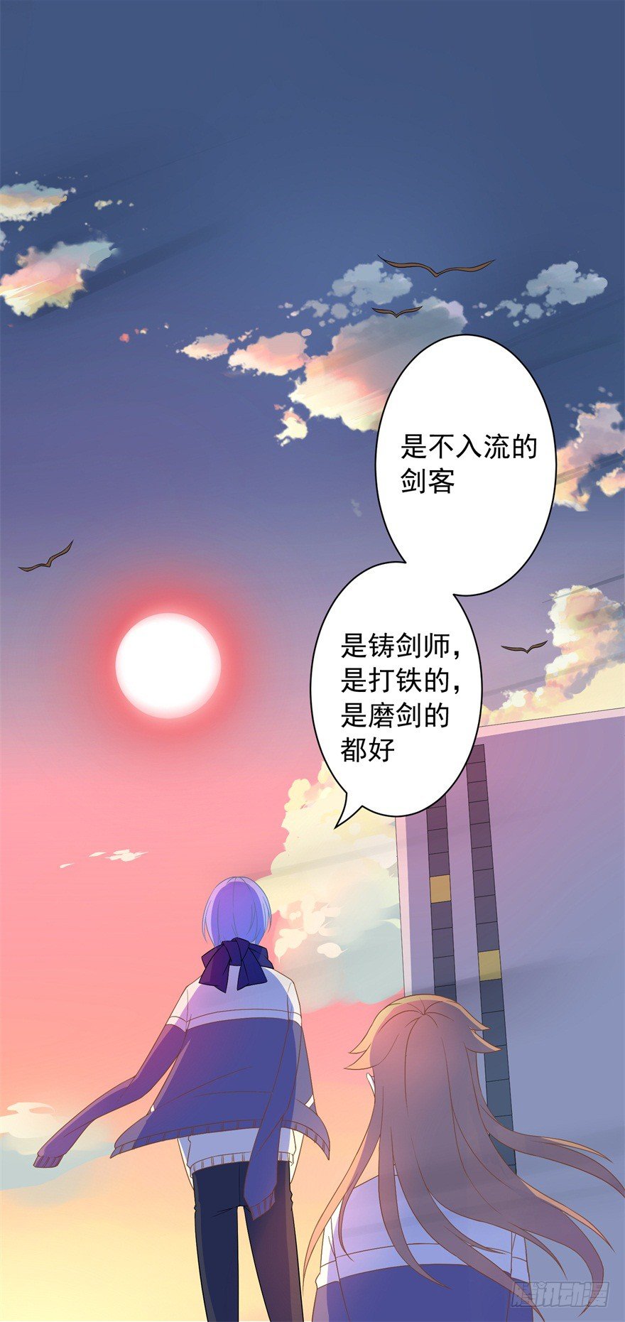 《少女总裁LoveGame》漫画最新章节60 你谁？免费下拉式在线观看章节第【14】张图片