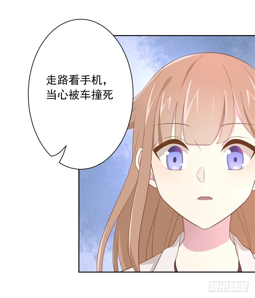 《少女总裁LoveGame》漫画最新章节60 你谁？免费下拉式在线观看章节第【23】张图片