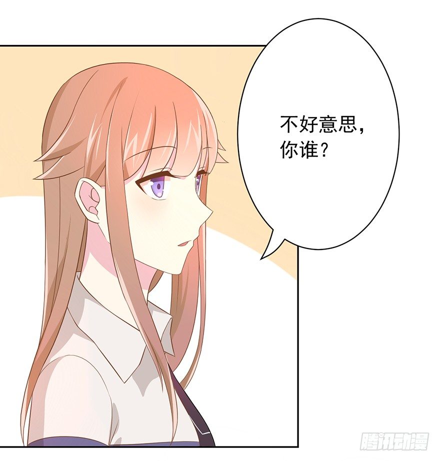 《少女总裁LoveGame》漫画最新章节60 你谁？免费下拉式在线观看章节第【27】张图片