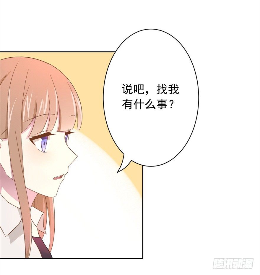 《少女总裁LoveGame》漫画最新章节60 你谁？免费下拉式在线观看章节第【36】张图片