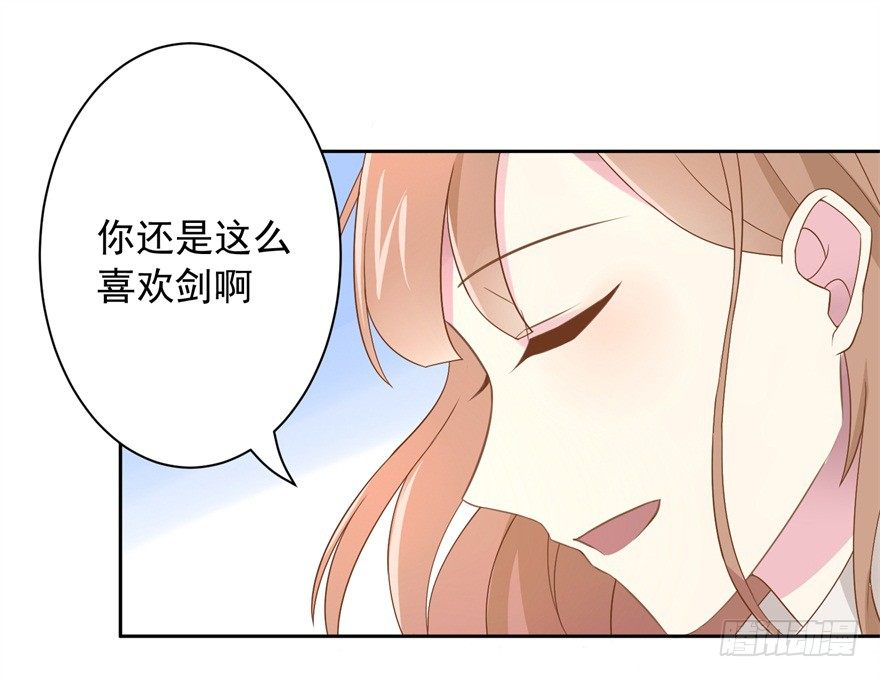 《少女总裁LoveGame》漫画最新章节60 你谁？免费下拉式在线观看章节第【6】张图片