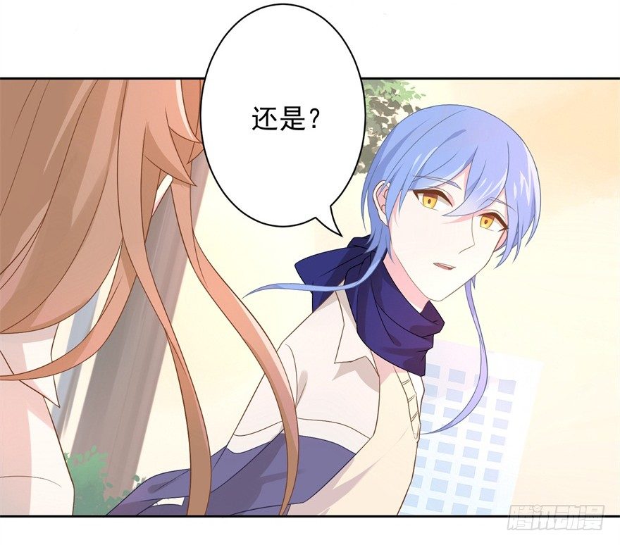 《少女总裁LoveGame》漫画最新章节60 你谁？免费下拉式在线观看章节第【7】张图片