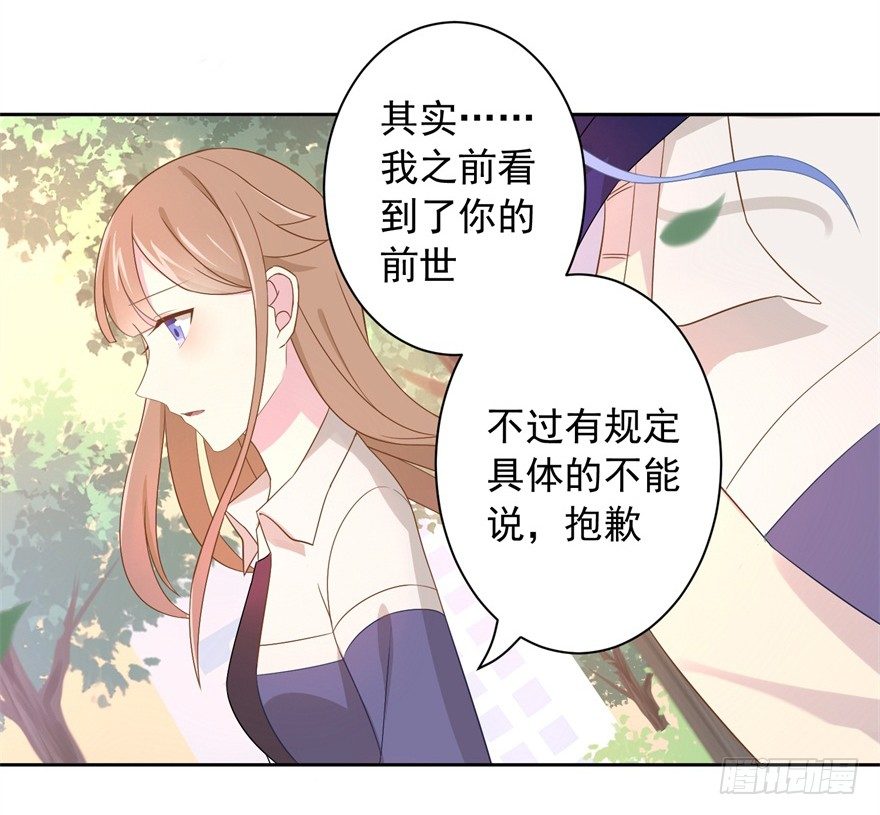 《少女总裁LoveGame》漫画最新章节60 你谁？免费下拉式在线观看章节第【8】张图片