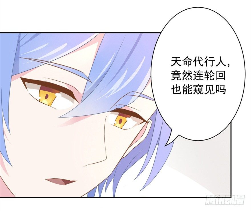 《少女总裁LoveGame》漫画最新章节60 你谁？免费下拉式在线观看章节第【9】张图片