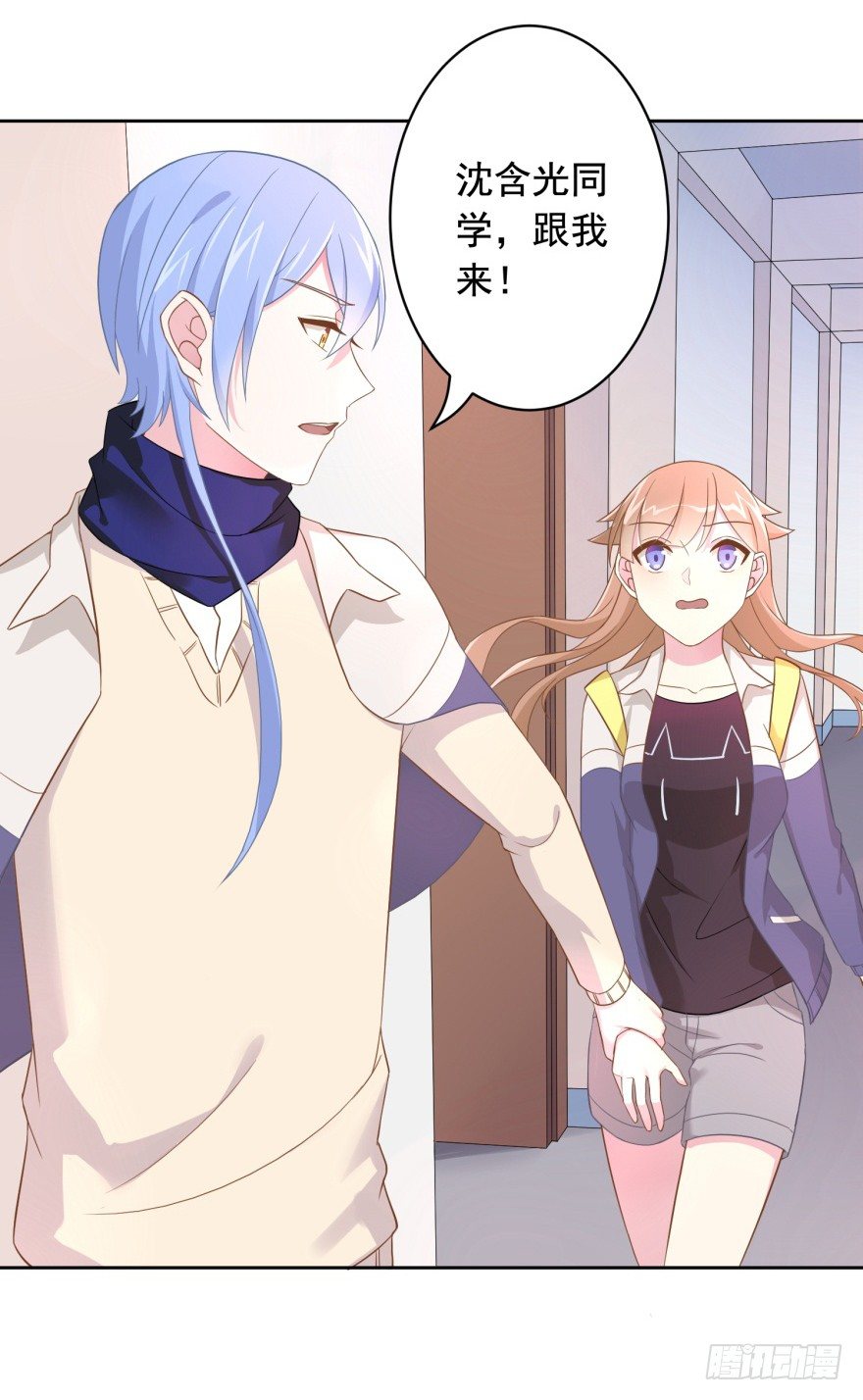 《少女总裁LoveGame》漫画最新章节61 抓错了人免费下拉式在线观看章节第【25】张图片