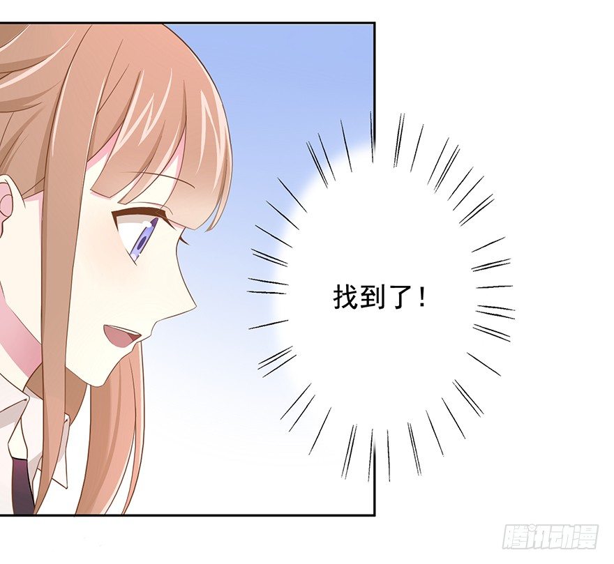 《少女总裁LoveGame》漫画最新章节62 我有特殊的交通方式免费下拉式在线观看章节第【11】张图片