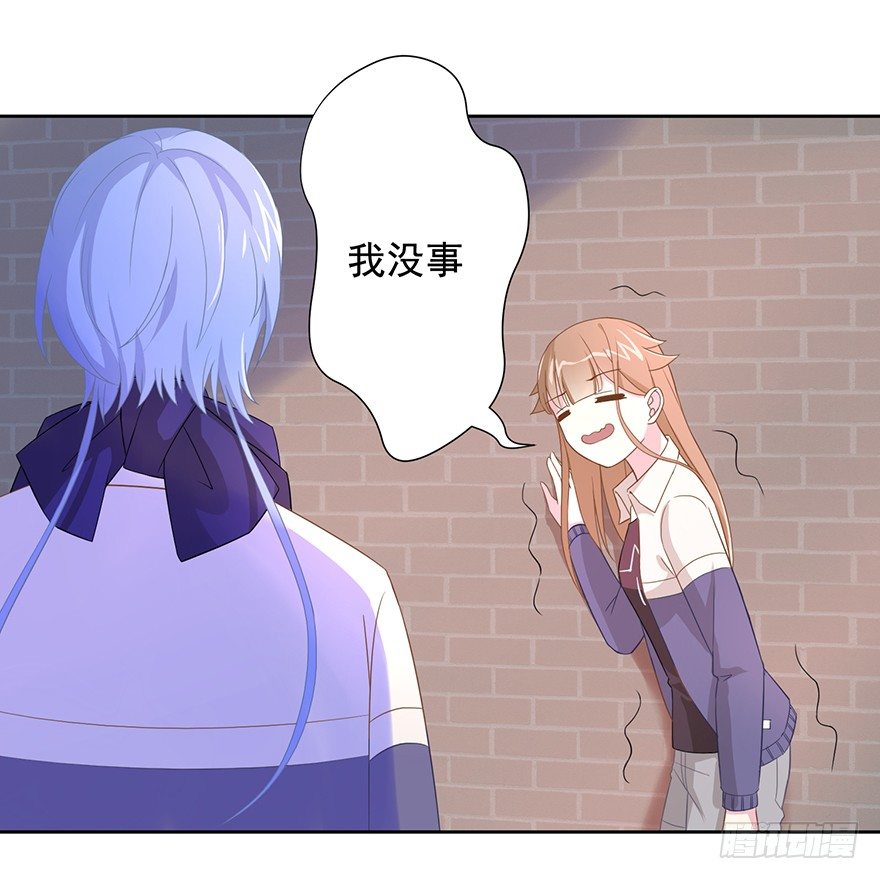 《少女总裁LoveGame》漫画最新章节62 我有特殊的交通方式免费下拉式在线观看章节第【36】张图片