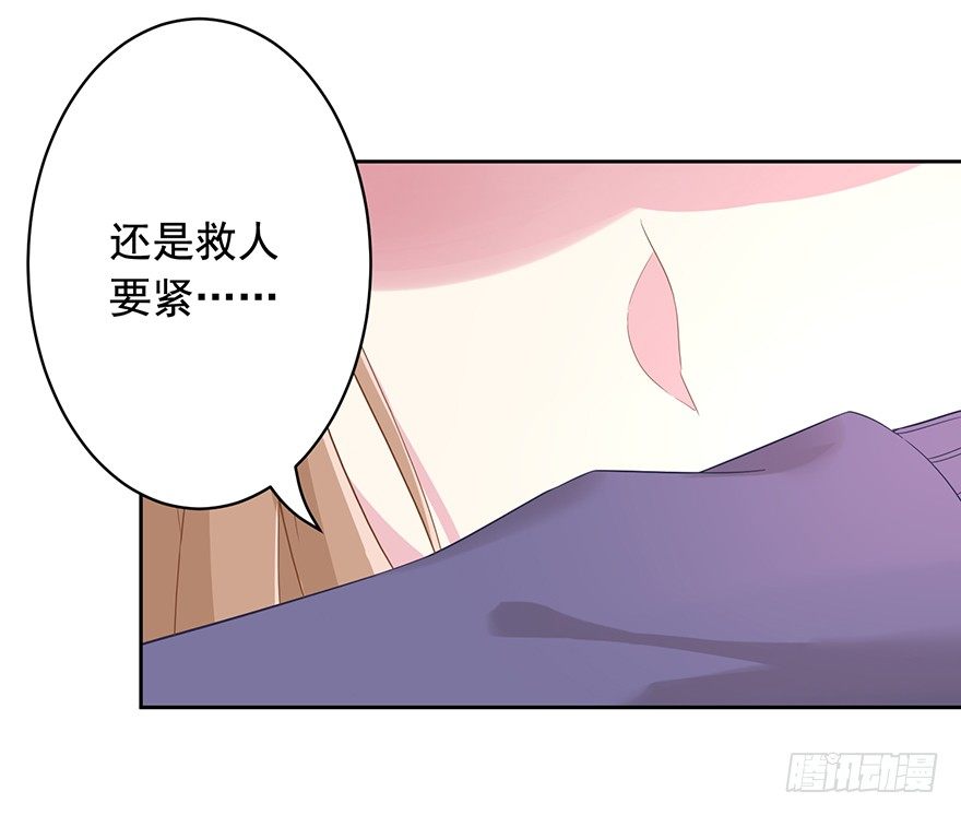 《少女总裁LoveGame》漫画最新章节62 我有特殊的交通方式免费下拉式在线观看章节第【37】张图片