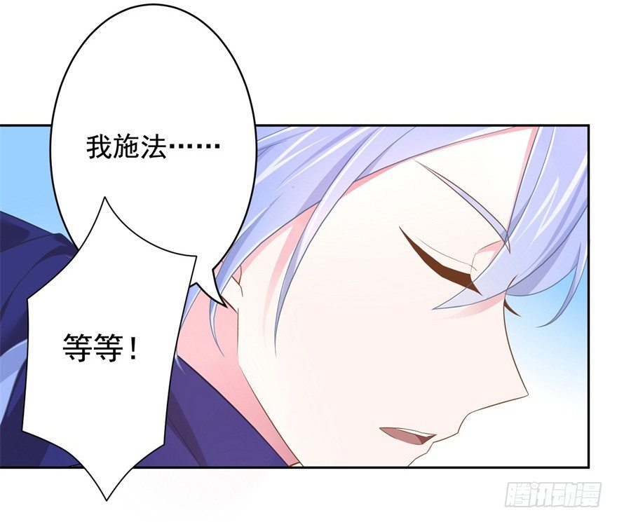 《少女总裁LoveGame》漫画最新章节62 我有特殊的交通方式免费下拉式在线观看章节第【5】张图片