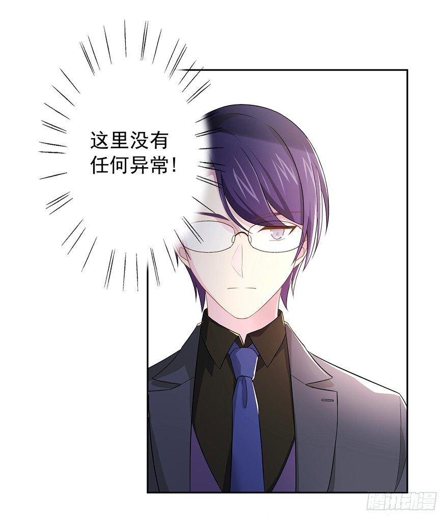 《少女总裁LoveGame》漫画最新章节63 深巷之中是……免费下拉式在线观看章节第【8】张图片