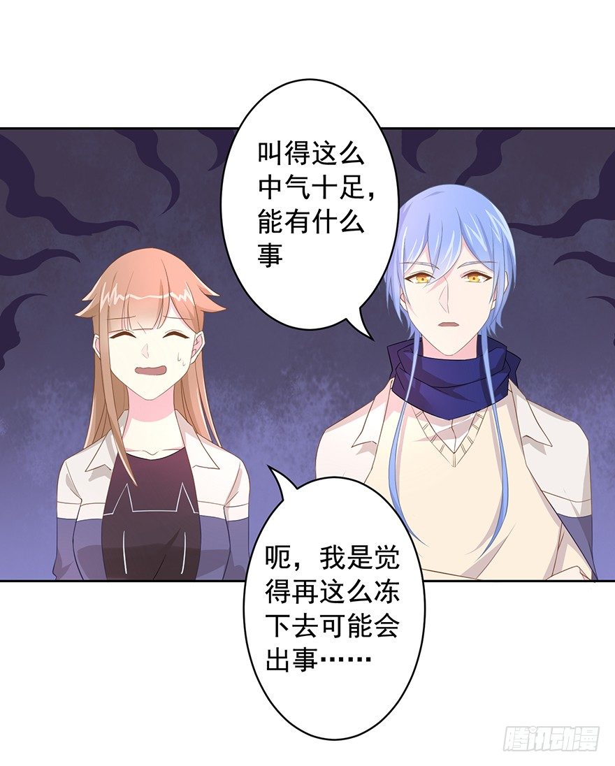 《少女总裁LoveGame》漫画最新章节64 这该死的好感度免费下拉式在线观看章节第【27】张图片