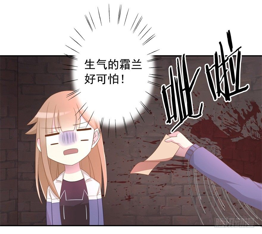 《少女总裁LoveGame》漫画最新章节64 这该死的好感度免费下拉式在线观看章节第【33】张图片