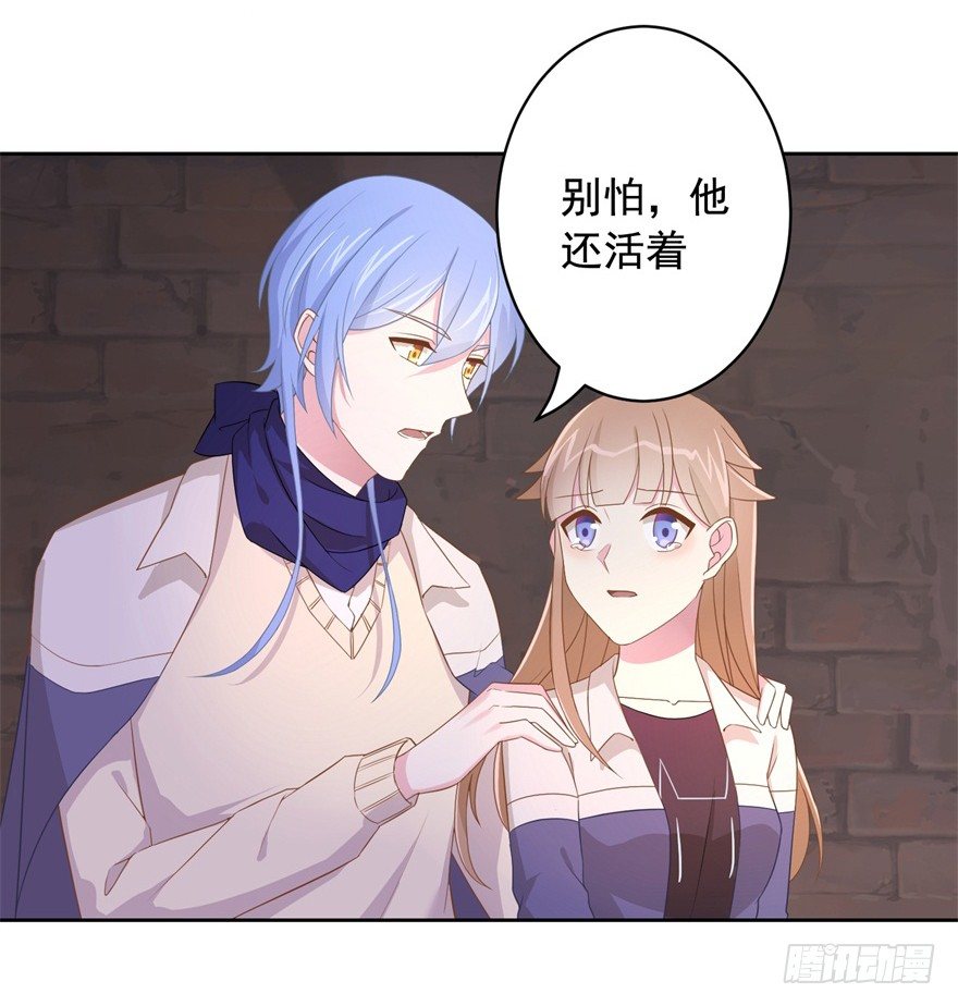 《少女总裁LoveGame》漫画最新章节64 这该死的好感度免费下拉式在线观看章节第【4】张图片