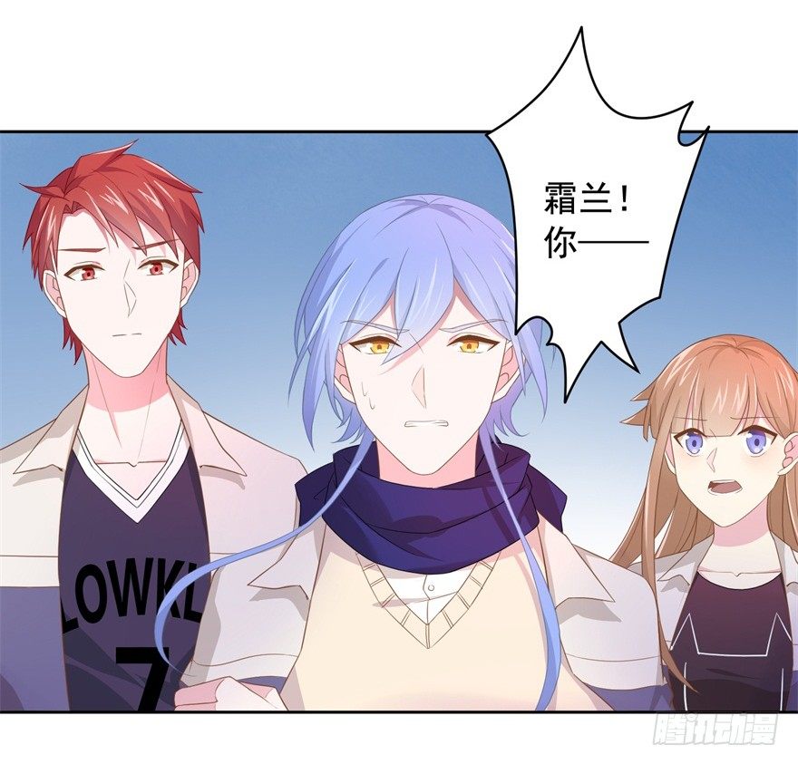 《少女总裁LoveGame》漫画最新章节65 攻略有风险免费下拉式在线观看章节第【26】张图片