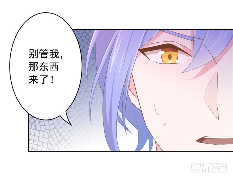 《少女总裁LoveGame》漫画最新章节65 攻略有风险免费下拉式在线观看章节第【27】张图片