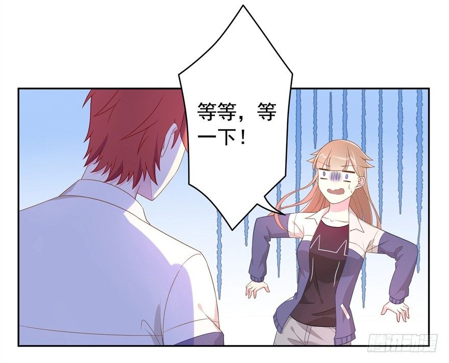 《少女总裁LoveGame》漫画最新章节65 攻略有风险免费下拉式在线观看章节第【3】张图片