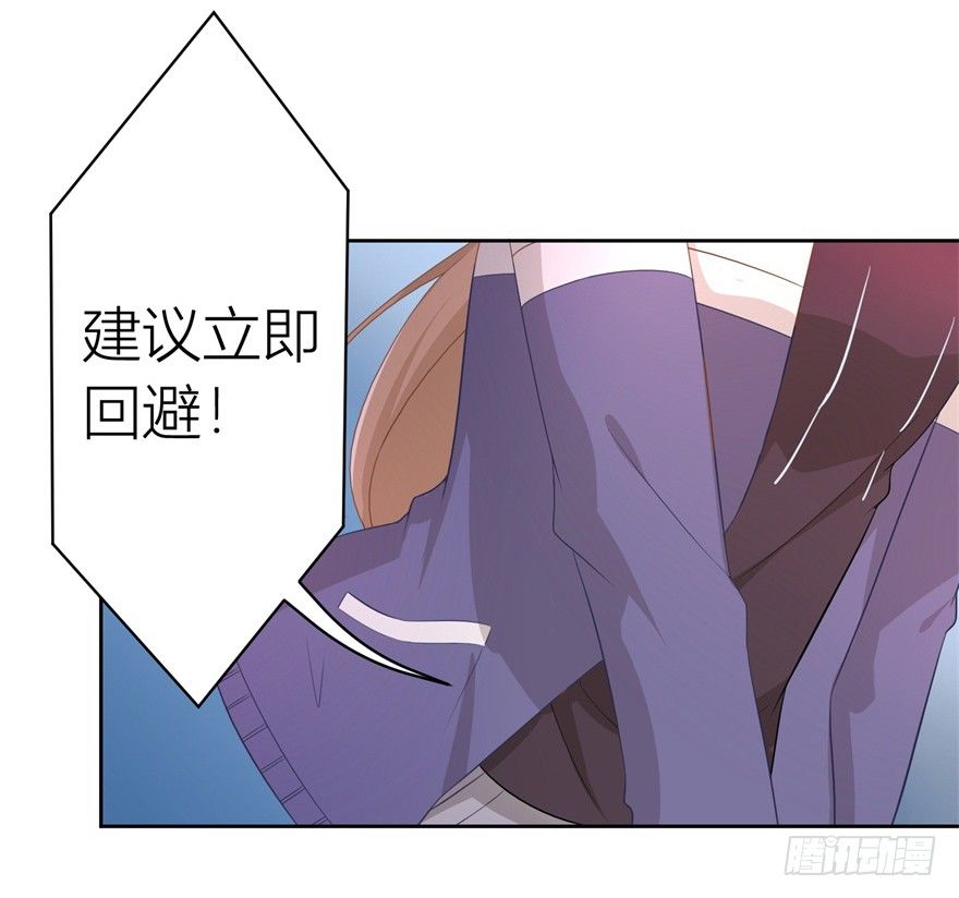 《少女总裁LoveGame》漫画最新章节65 攻略有风险免费下拉式在线观看章节第【31】张图片