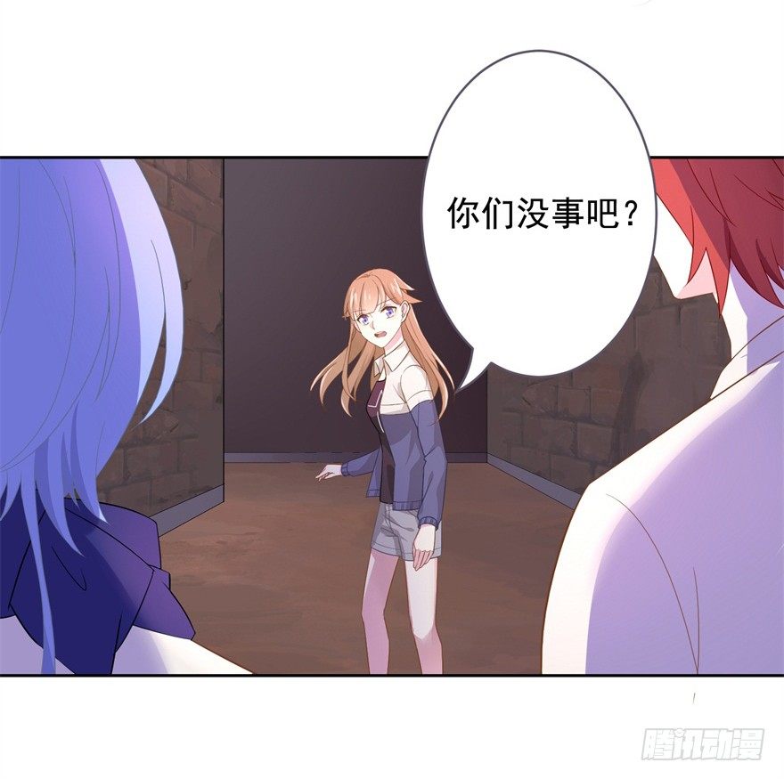 《少女总裁LoveGame》漫画最新章节65 攻略有风险免费下拉式在线观看章节第【42】张图片