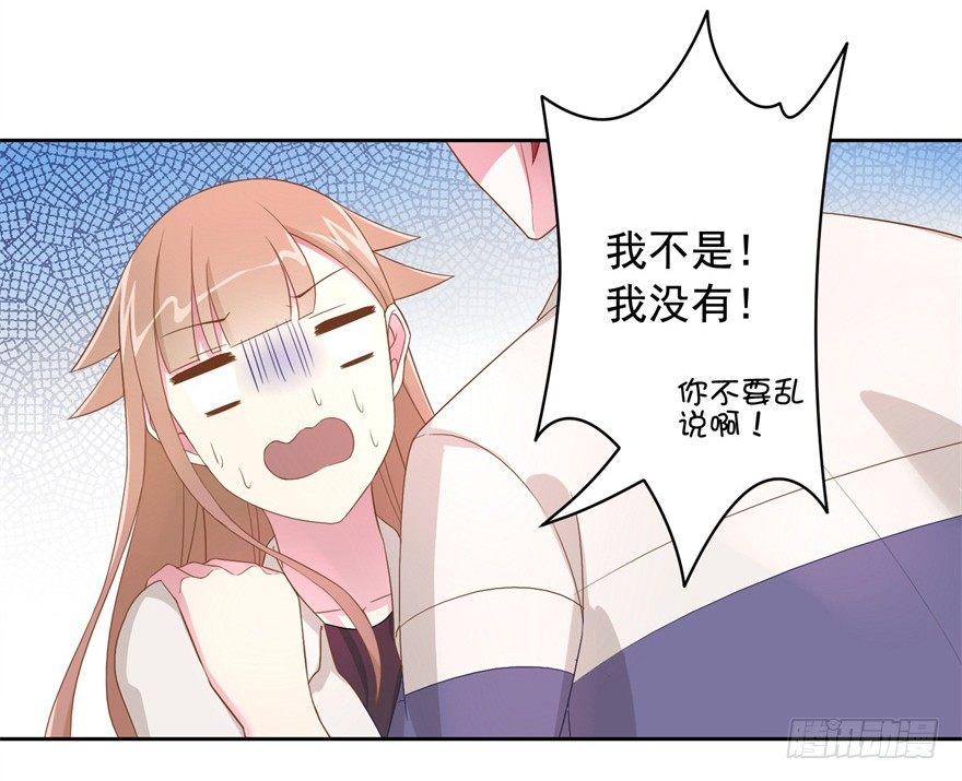 《少女总裁LoveGame》漫画最新章节65 攻略有风险免费下拉式在线观看章节第【6】张图片