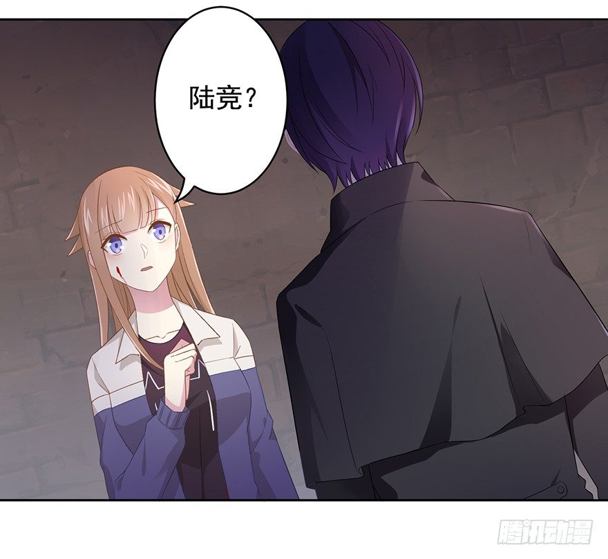 《少女总裁LoveGame》漫画最新章节66 小姐的保护者免费下拉式在线观看章节第【12】张图片