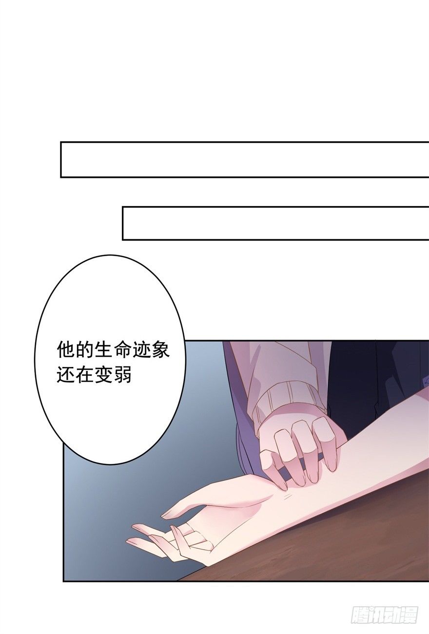 《少女总裁LoveGame》漫画最新章节66 小姐的保护者免费下拉式在线观看章节第【24】张图片