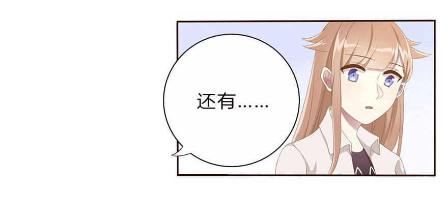 《少女总裁LoveGame》漫画最新章节08 再次见面的时候免费下拉式在线观看章节第【14】张图片