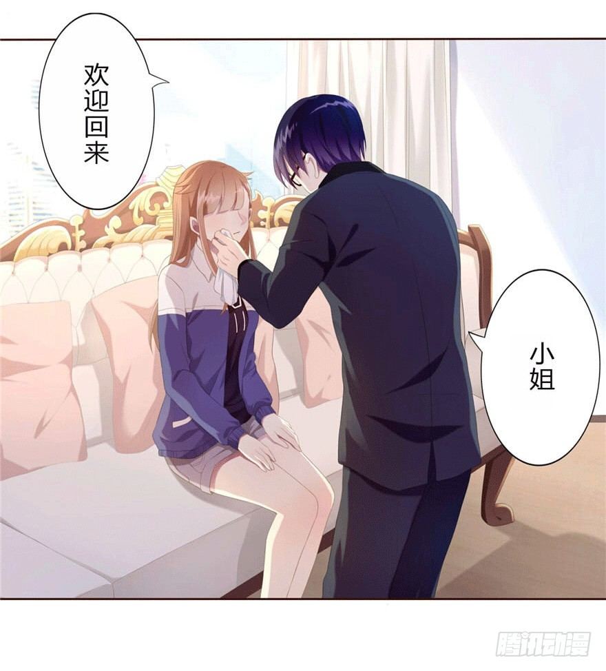 《少女总裁LoveGame》漫画最新章节08 再次见面的时候免费下拉式在线观看章节第【29】张图片