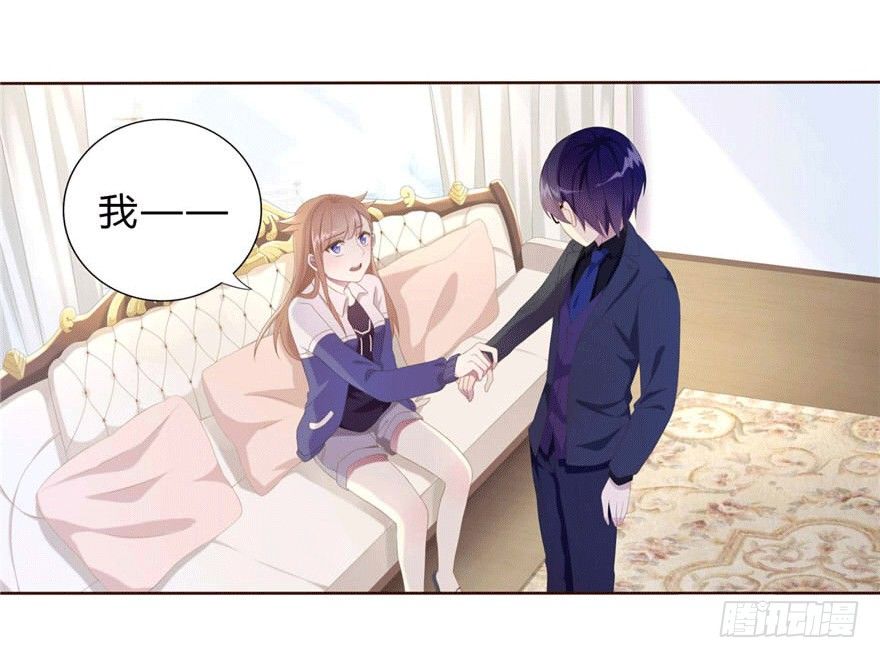 《少女总裁LoveGame》漫画最新章节08 再次见面的时候免费下拉式在线观看章节第【34】张图片