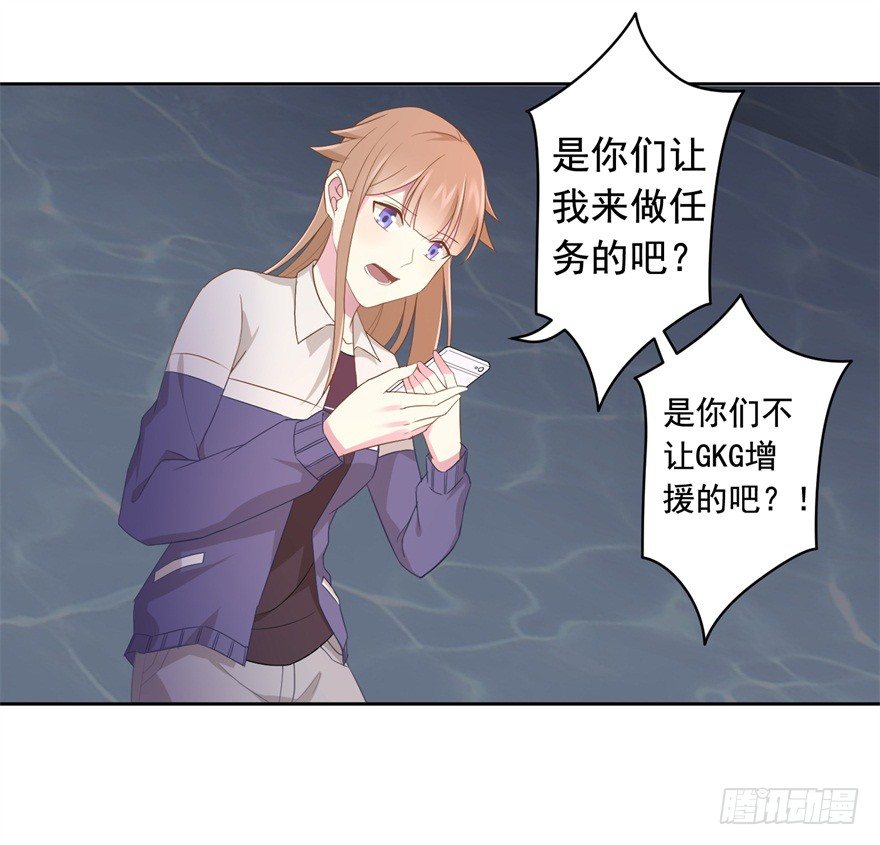 《少女总裁LoveGame》漫画最新章节68 力量的代价免费下拉式在线观看章节第【13】张图片