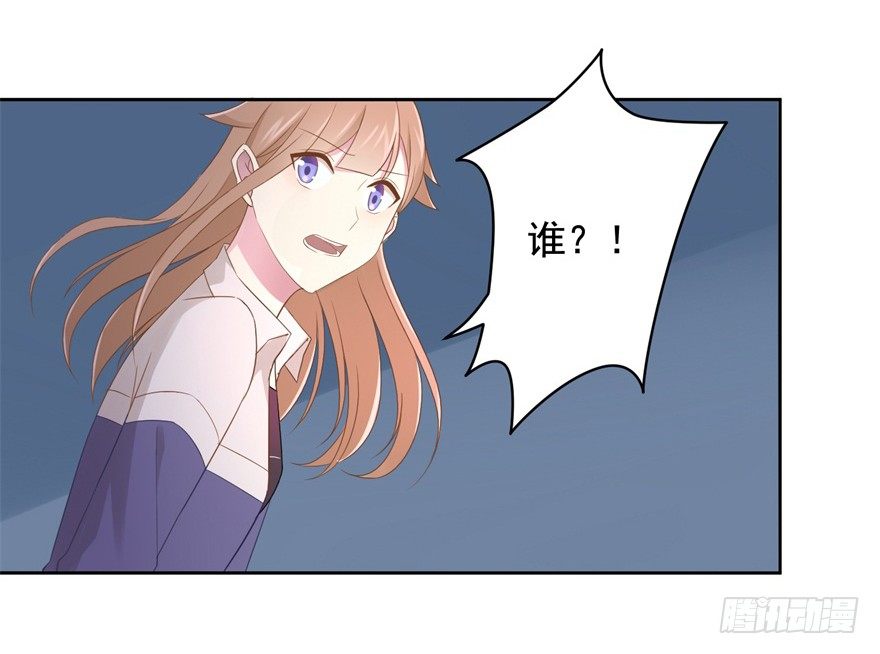 《少女总裁LoveGame》漫画最新章节68 力量的代价免费下拉式在线观看章节第【19】张图片