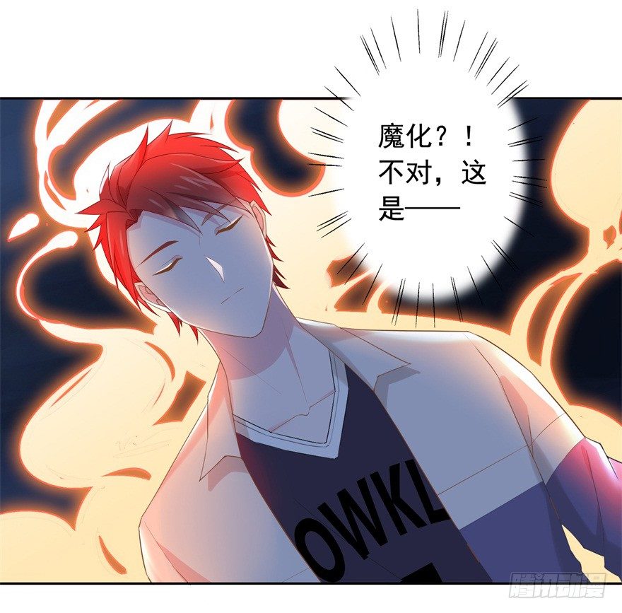 《少女总裁LoveGame》漫画最新章节68 力量的代价免费下拉式在线观看章节第【24】张图片