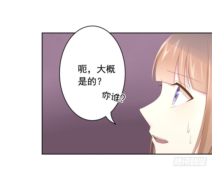 《少女总裁LoveGame》漫画最新章节68 力量的代价免费下拉式在线观看章节第【38】张图片