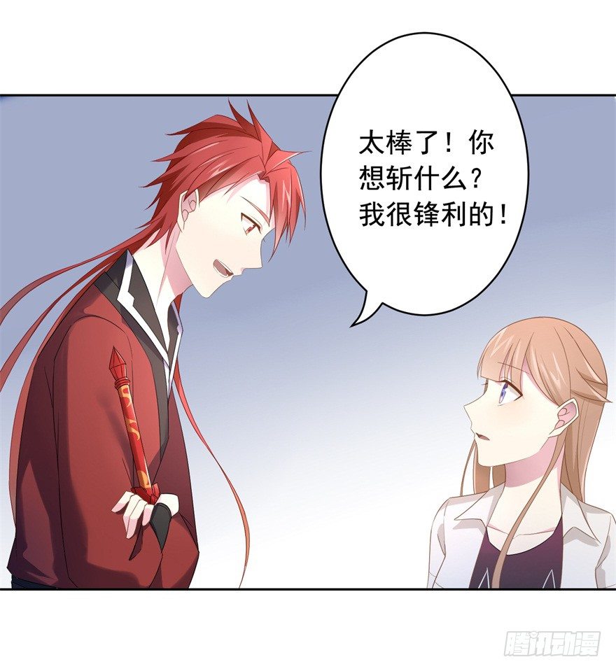 《少女总裁LoveGame》漫画最新章节68 力量的代价免费下拉式在线观看章节第【39】张图片